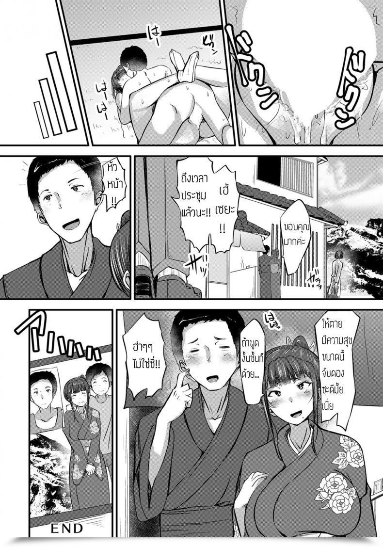 Doujin Yottan Mutchiri Okami Wa Miboujin โดจินแปลไทย 39