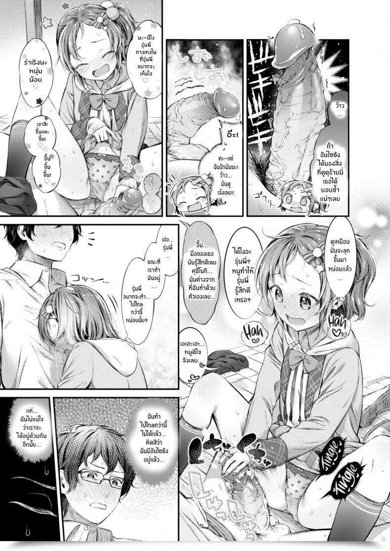 Doujin Masu 50-50 โดจินแปลไทย 17