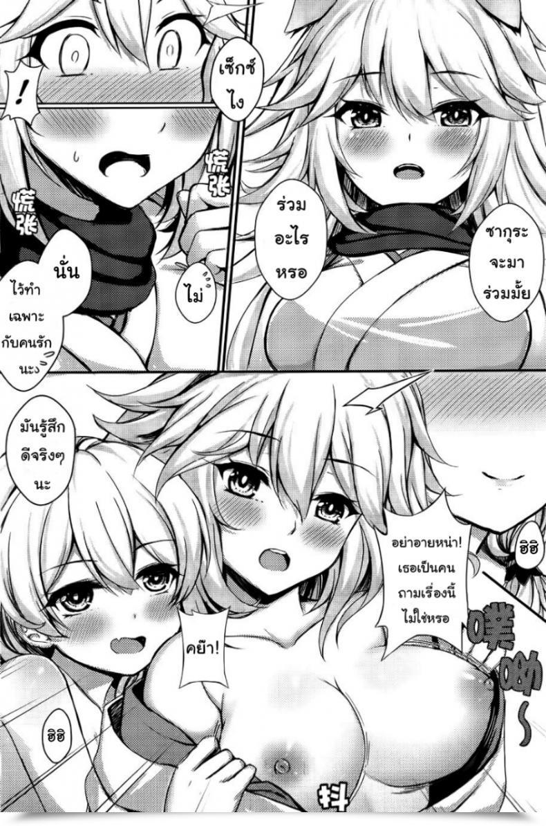 Doujin Gunnjou Kancyou Tenmei Josou Tsukin! Houkai Influence 3 โดจินแปลไทย 35
