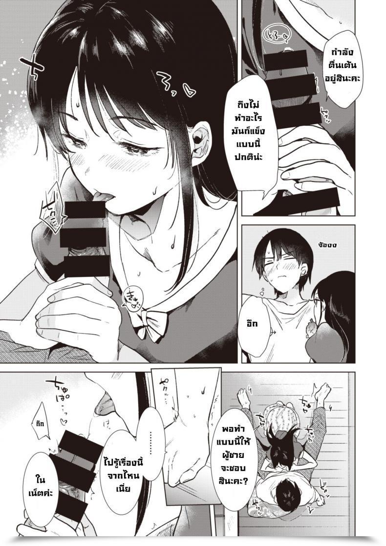 Doujin Momoko Shounetsu โดจินแปลไทย 21