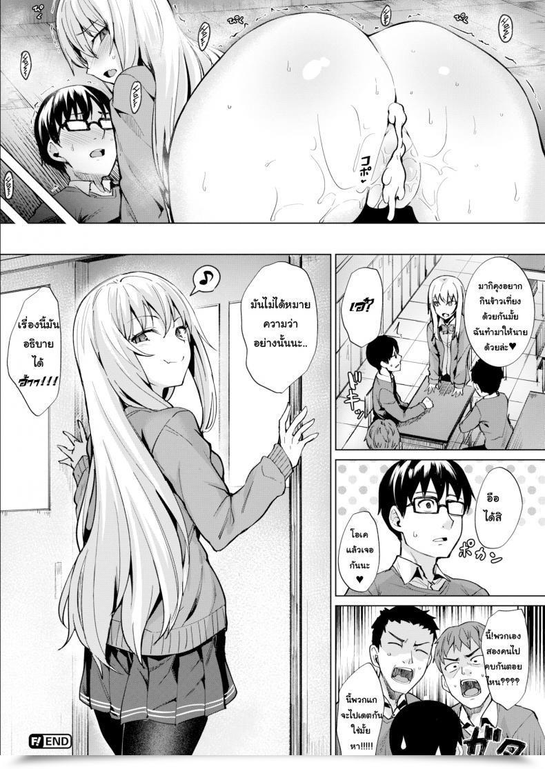 Doujin Coupe Smashing!! Comedian Kairakuten Beast 2019-03 โดจินแปลไทย 27