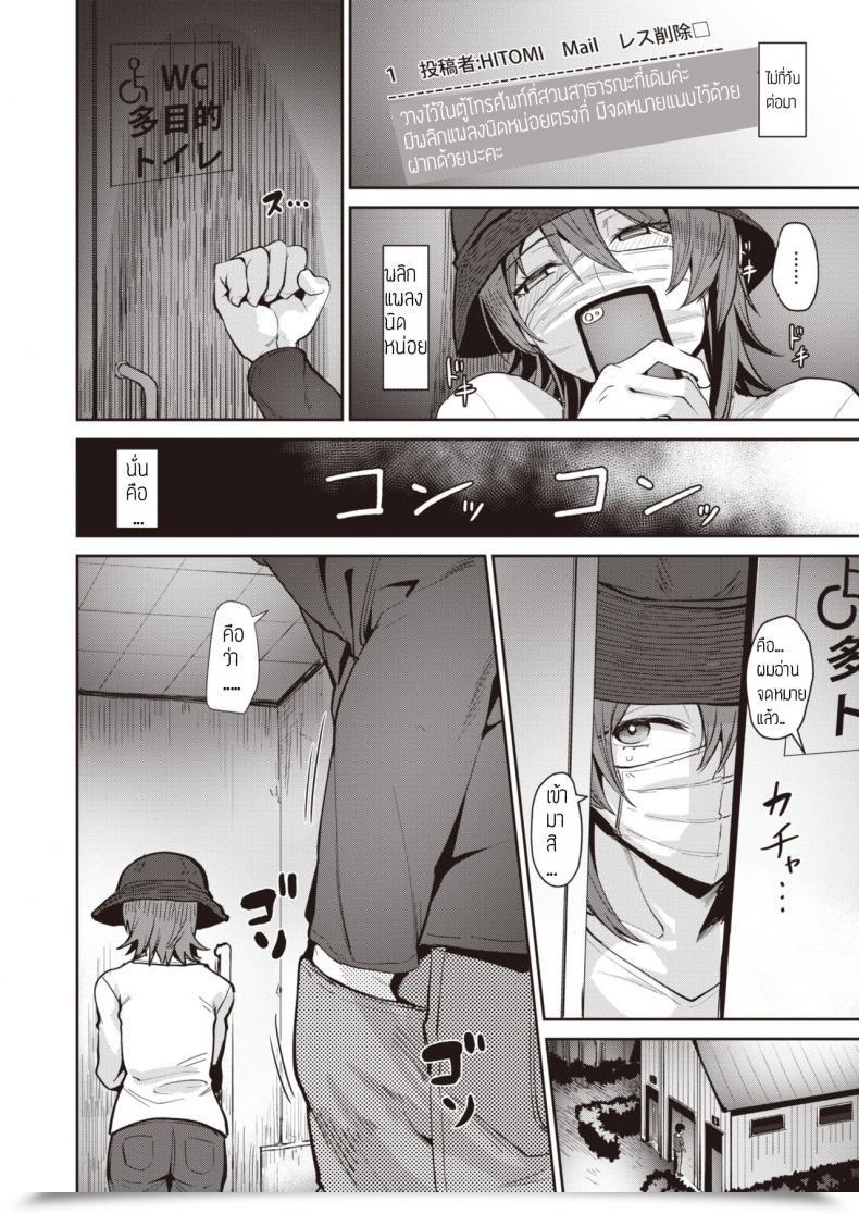 Doujin Coupe Oki โดจินแปลไทย 19