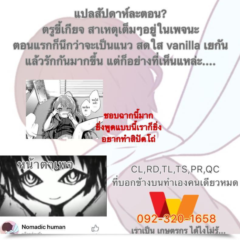 Doujin Nogiwa Kaede Onee-Chan Sensei Comedian Anthurium 2018-08 โดจินแปลไทย 41