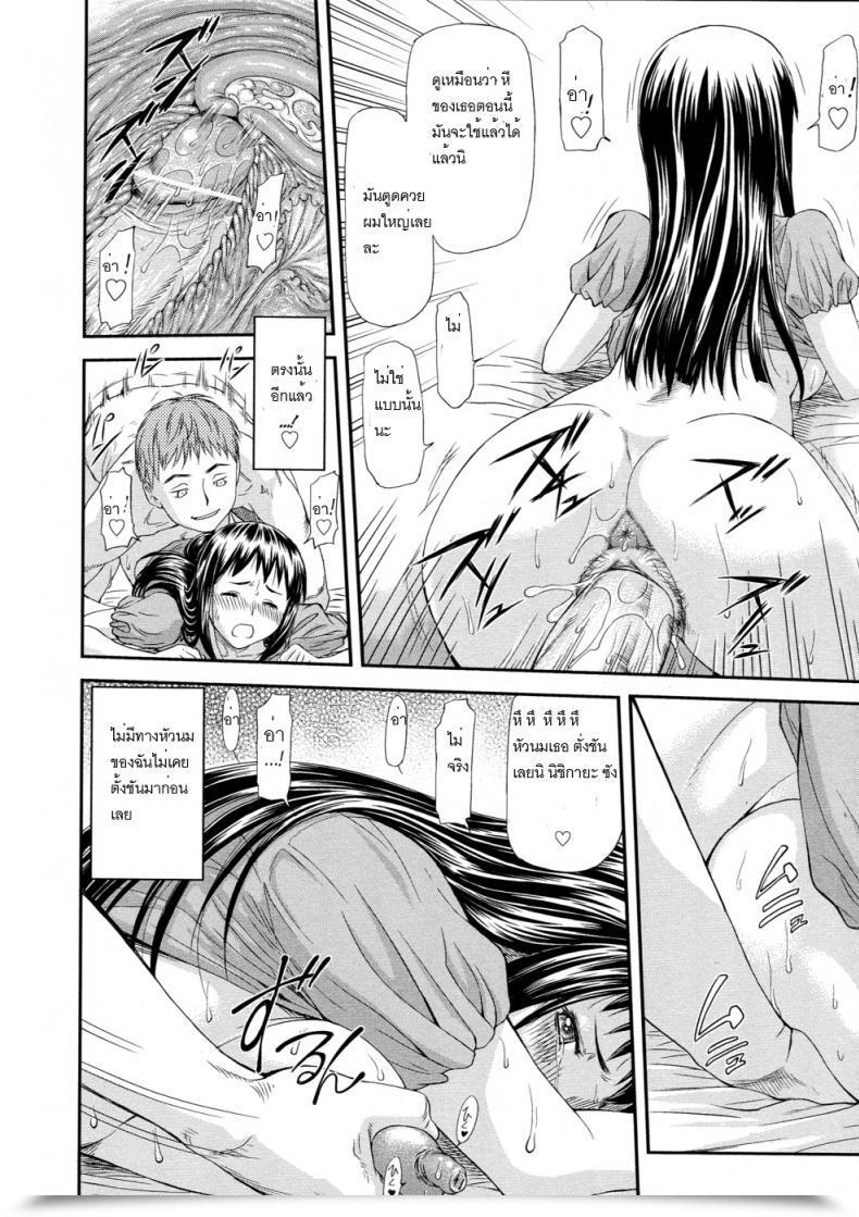 Doujin Nagare Ippon Junai Collapse โดจินแปลไทย 43