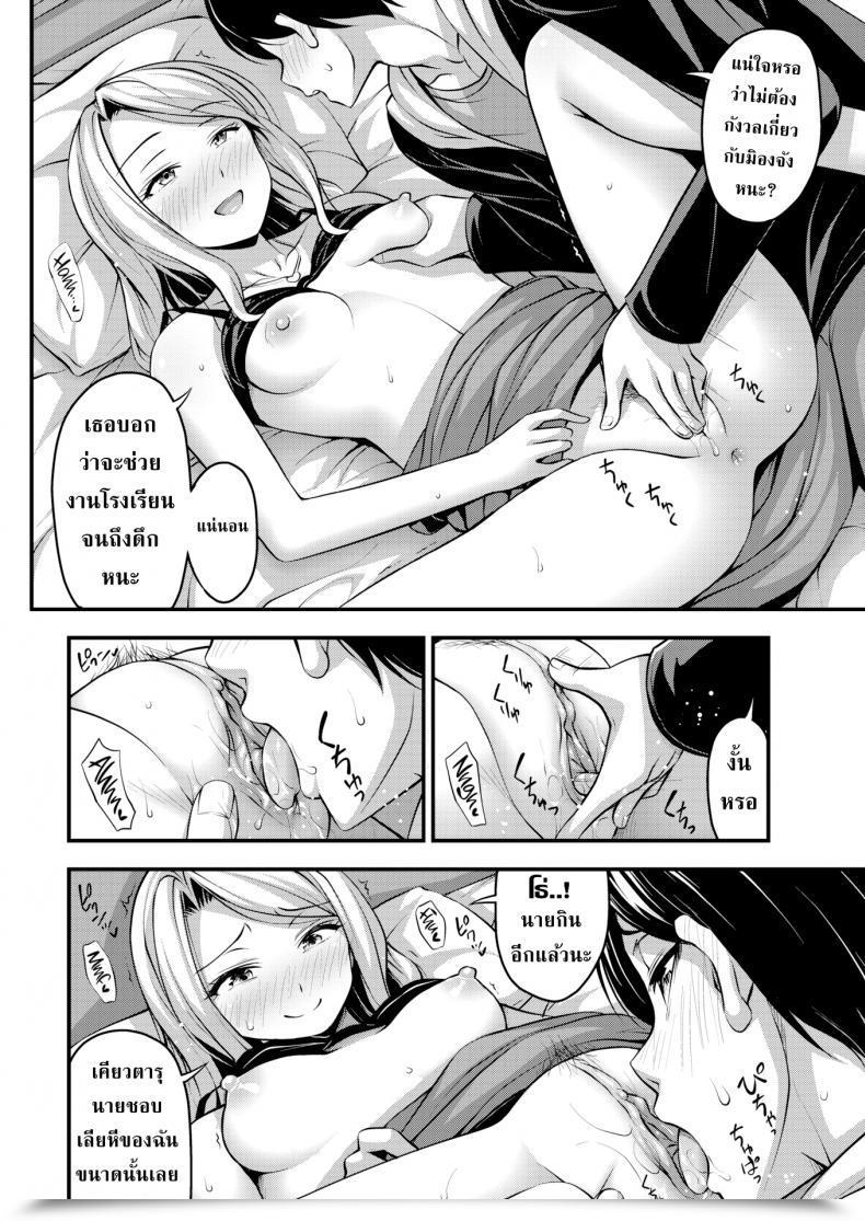 Doujin Noise Only A Second โดจินแปลไทย 11