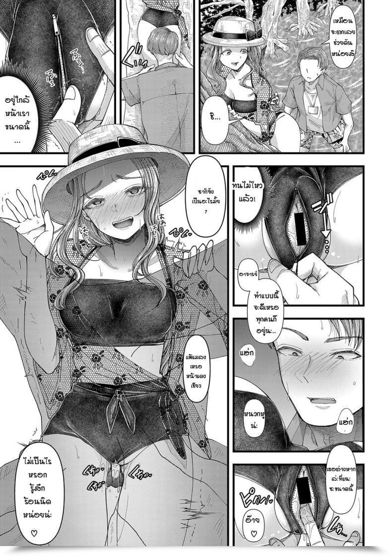Doujin Agata Boku No Otona Shokugyou Taiken โดจินแปลไทย 33