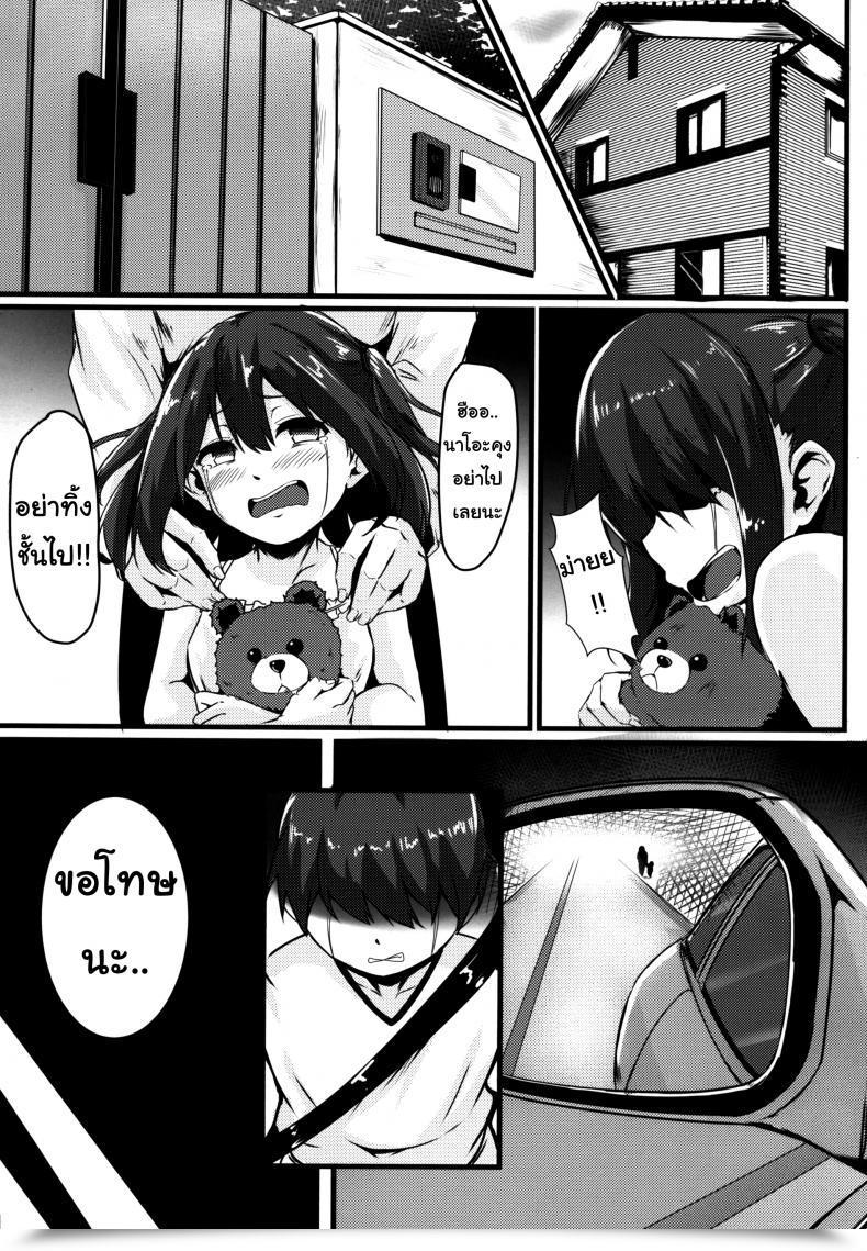 Doujin G Zero Jouyoku Ni Oboreta Osananajimi โดจินแปลไทย 3