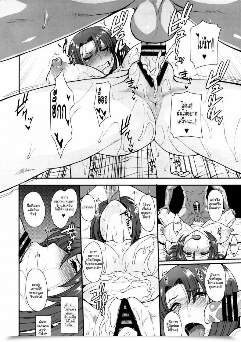 Doujin C85 Mousou Deguchi Unou Oishikute Sorosoro Hontou Ni Dame Ni Naru Galaxy Angel โดจินแปลไทย 45