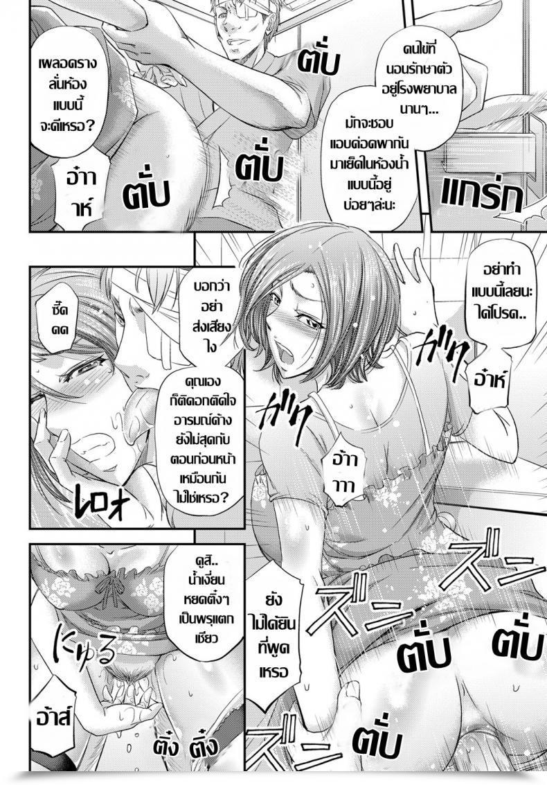 Doujin Kikuichi Monji Mesuzuma Innai Kansen ~Curtain Goshi No Anal Ntr~ โดจินแปลไทย 35