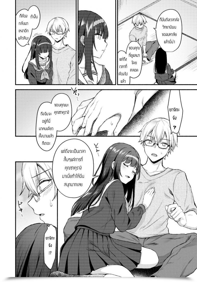 Doujin Tetsuyama Kaya Sono Musumeha Saigo โดจินแปลไทย 7