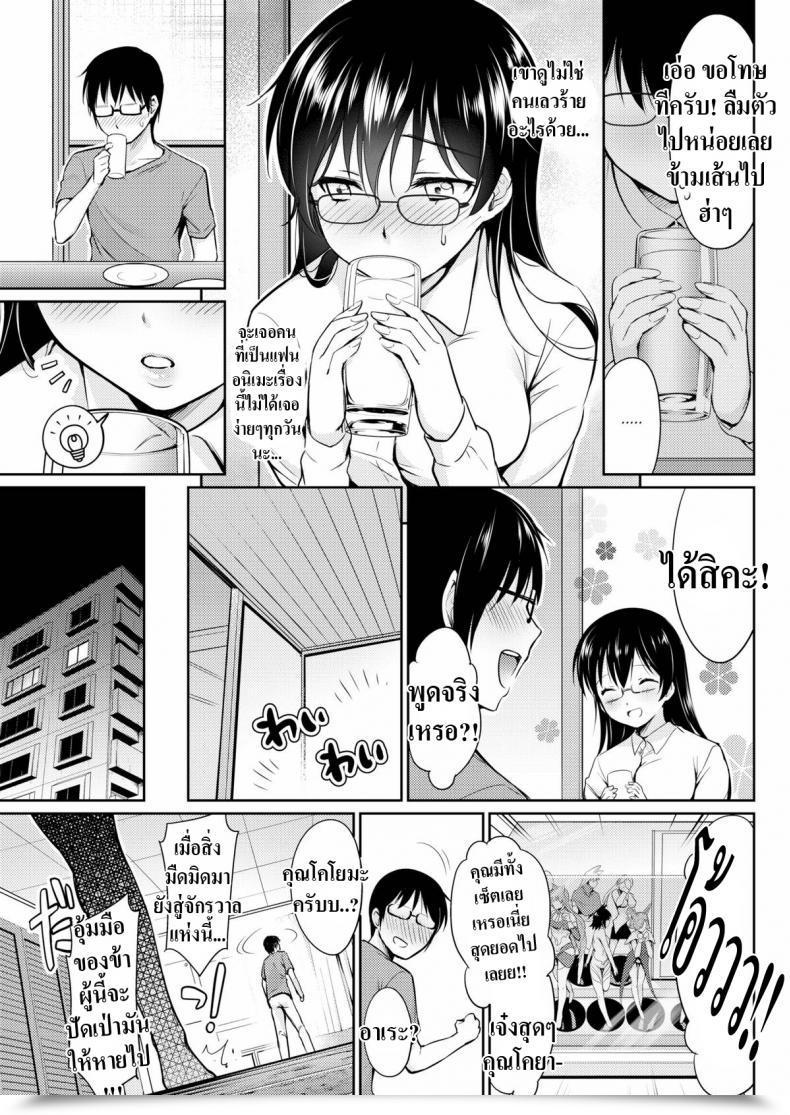 Doujin Umakuchi Shouyu Drunk Cosplay โดจินแปลไทย 5