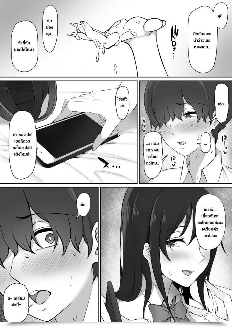 Doujin Nori5Rou Houkago, Akogare No Senpai Ni Tsurerarete- | The Senpai That I Yearn For Introduced Me To Her Home After Faculty โดจินแปลไทย 49