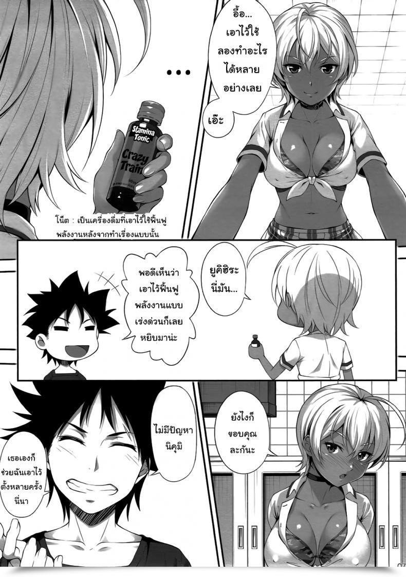 Doujin C88 Hyakuitishiki Kurakino Issiki Namaniku Full Course Contemporary Meat Full Course โดจินแปลไทย 9