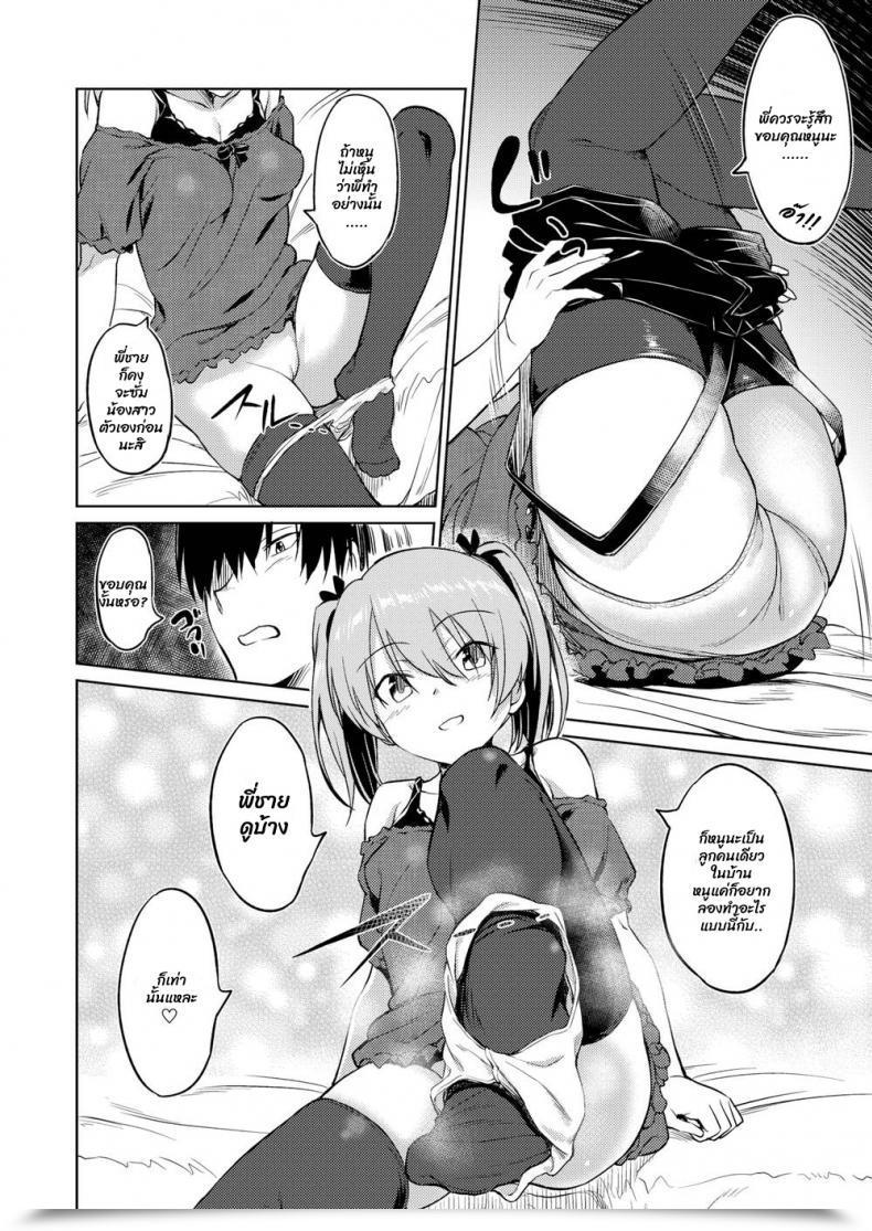 Doujin Inu Sister’S Good Friend โดจินแปลไทย 7