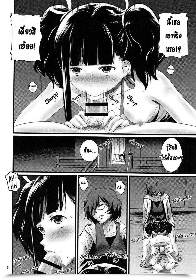 Doujin Mukuge Mukuge Mumei Chou Mumei'S Guide Koutetsujou No Kabaneri โดจินแปลไทย 15