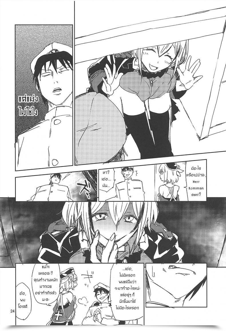 Doujin C95 Saperon Black Sape Nntr Azur Lane โดจินแปลไทย 45