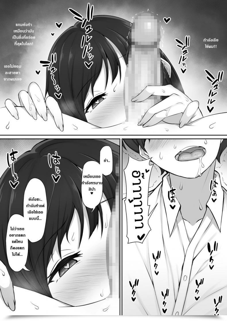 Doujin Nori5Rou Houkago, Akogare No Senpai Ni Tsurerarete- | The Senpai That I Yearn For Introduced Me To Her Home After Faculty โดจินแปลไทย 59