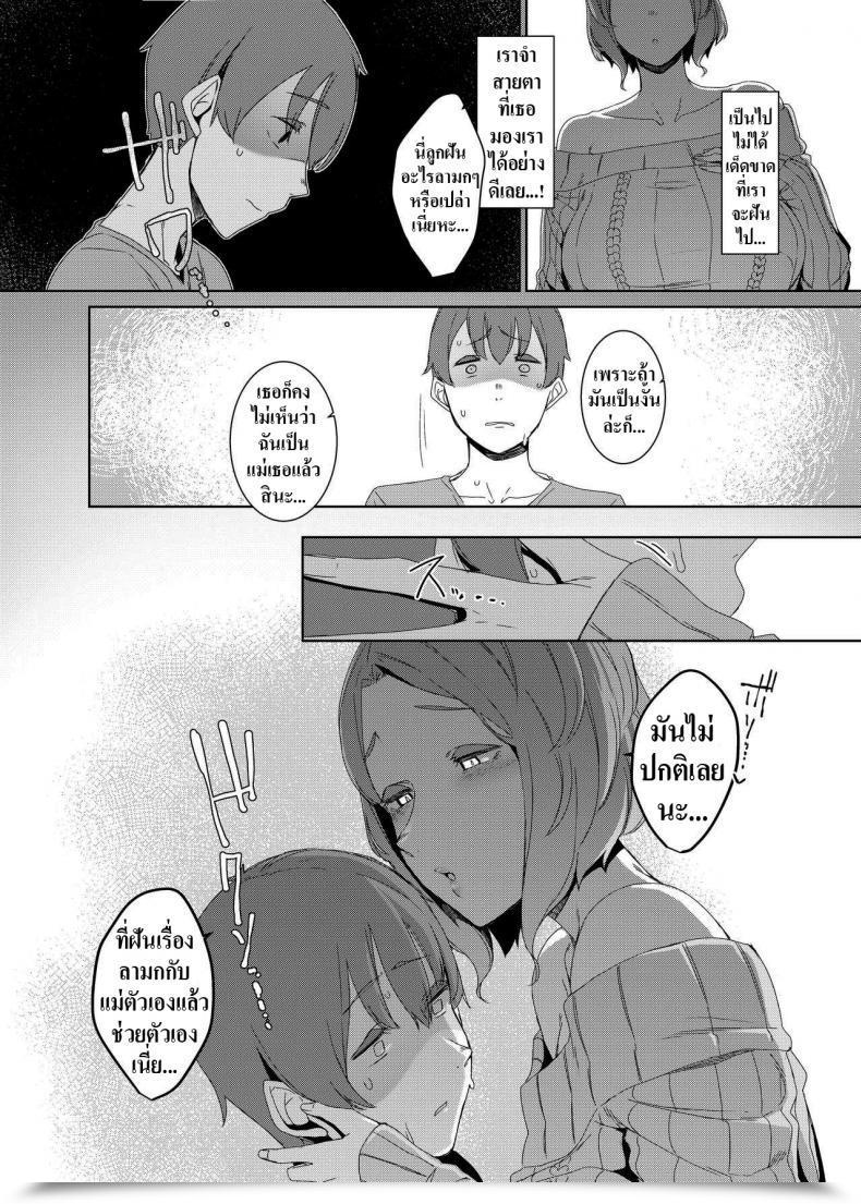 Doujin Nanbou Hitogakushiki Nakamura Regura Kakkou No Su The Cuckoo Nest โดจินแปลไทย 25