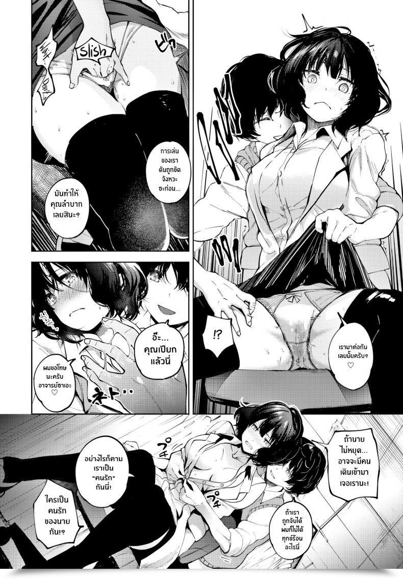 Doujin Totoyama Keiji Curtain No Mukougawa De - Behind The Scenes โดจินแปลไทย 7