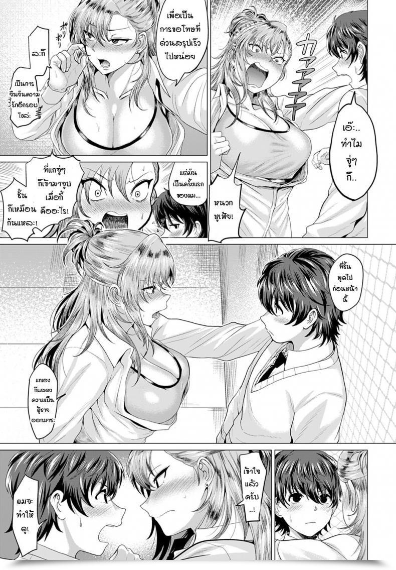 Doujin Hen Boku To Furyou To Okujou De โดจินแปลไทย 29