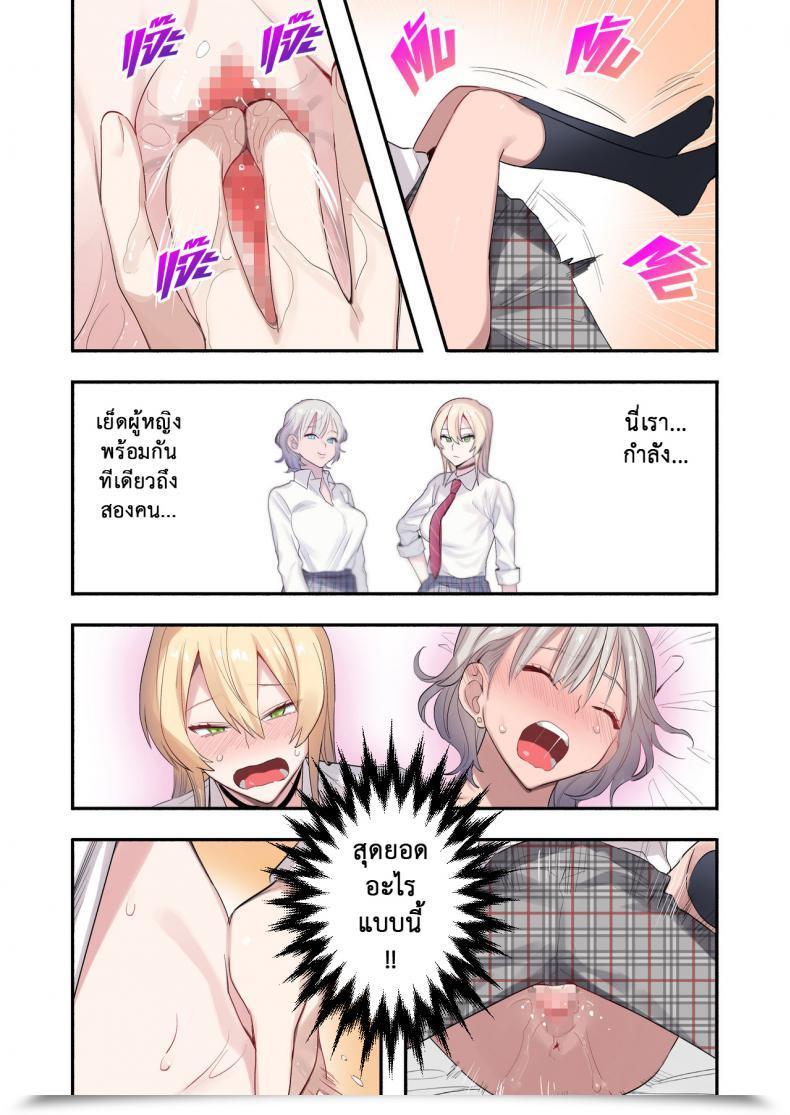 Doujin Neyagurui Class De Otoko Wa Boku Hitori!-Kawaii Anoko-Tachi Ni Kakomarete โดจินแปลไทย 85