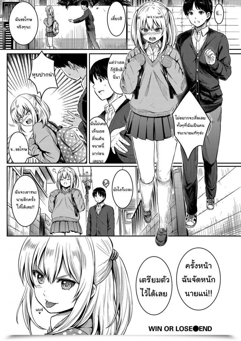 Doujin Reco Win Or Lose โดจินแปลไทย 39