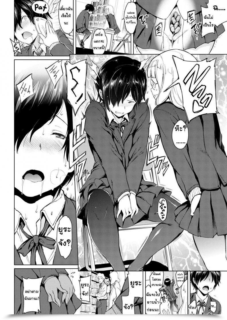 Doujin Mogg Honors Scholar Self-Discipline โดจินแปลไทย 11