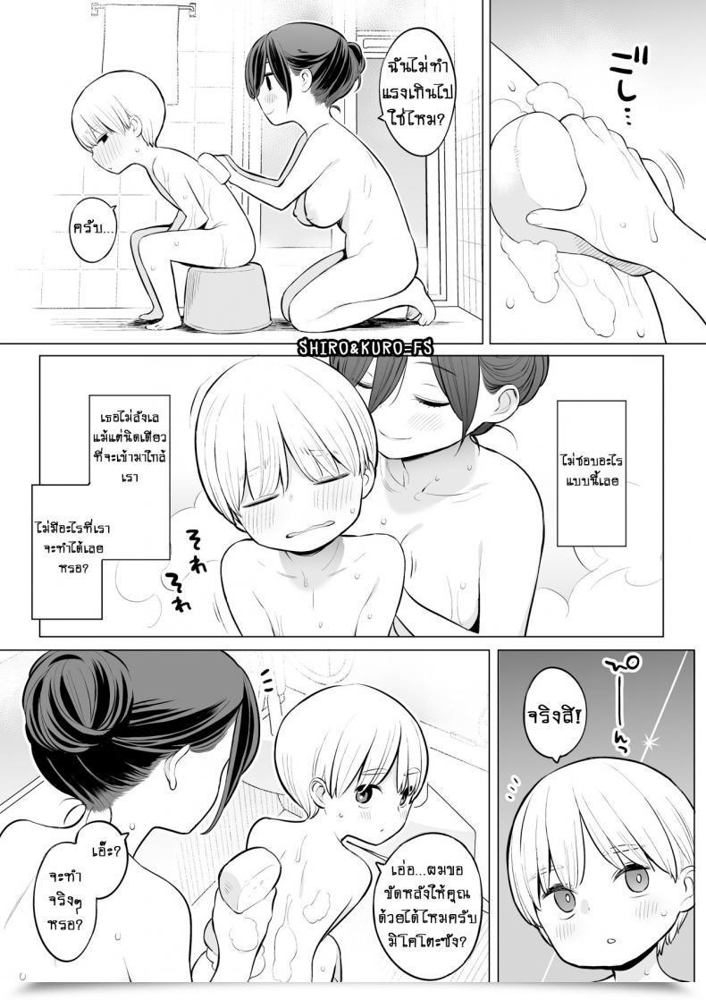 Doujin Higuma-Ya Nora Higuma Okaa-San De Seitsuu Shichatta Ryouta-Kun Ryouta-Kun Ejaculated For The Primary Time Utilizing His Stepmom โดจินแปลไทย 13