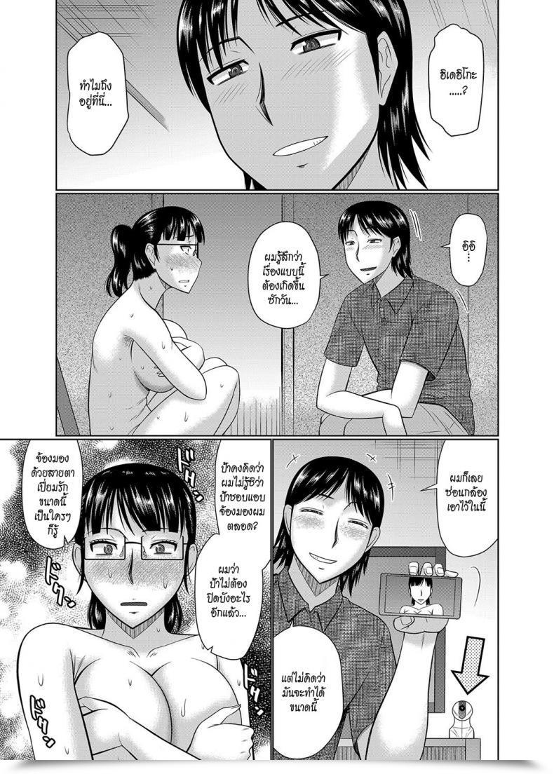 Doujin Hatakeyama Tohya Oi To Oba No Heya - Nephew'S And Aunt'S Room โดจินแปลไทย 17