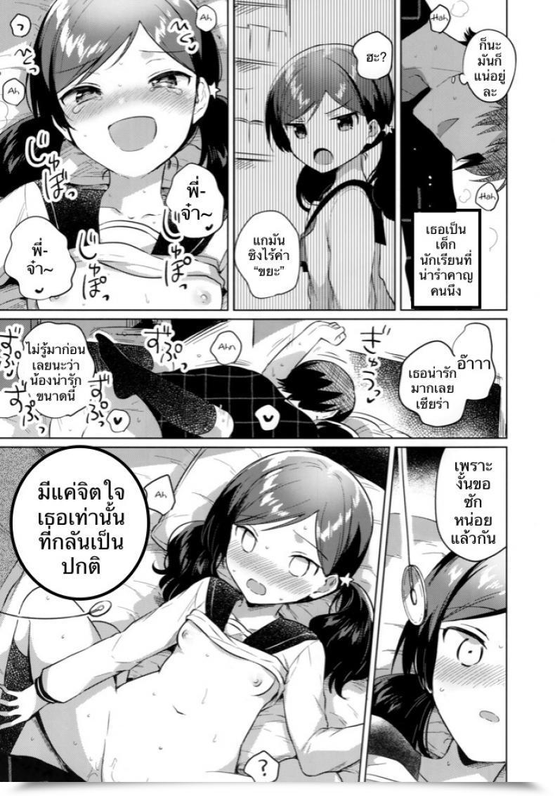 Doujin Sc2019 Autumn Squeezecandyheaven Ichihaya Imouto Wa Mesmerism | My Little Sister Is A Mesmerism โดจินแปลไทย 27