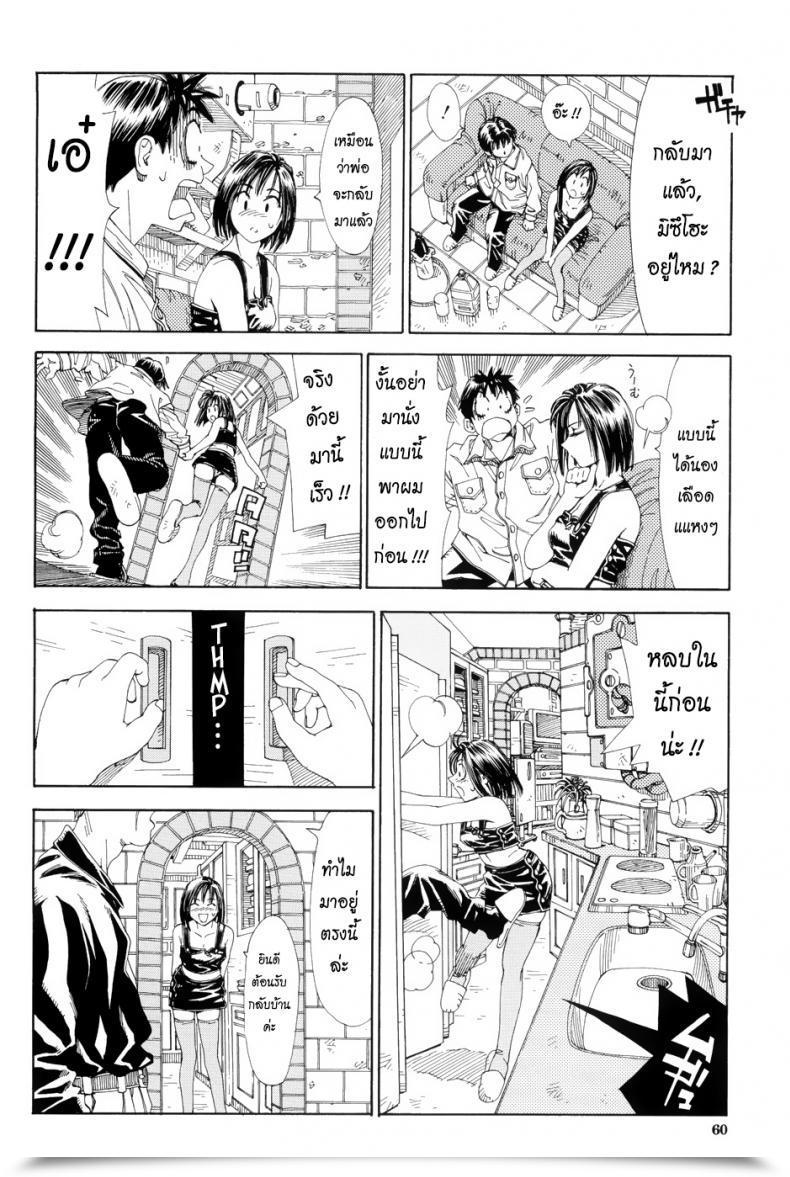 Doujin Seto Yuuki My Blow Job Mbj Stretta โดจินแปลไทย 21