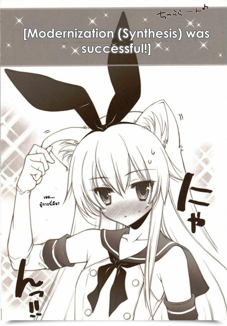 Doujin Shigunyan Shigunyan Ware, Haruna To Yasen Ni Totsunyuu Su!!- Plunging Into Evening Battle With Haruna โดจินแปลไทย 55