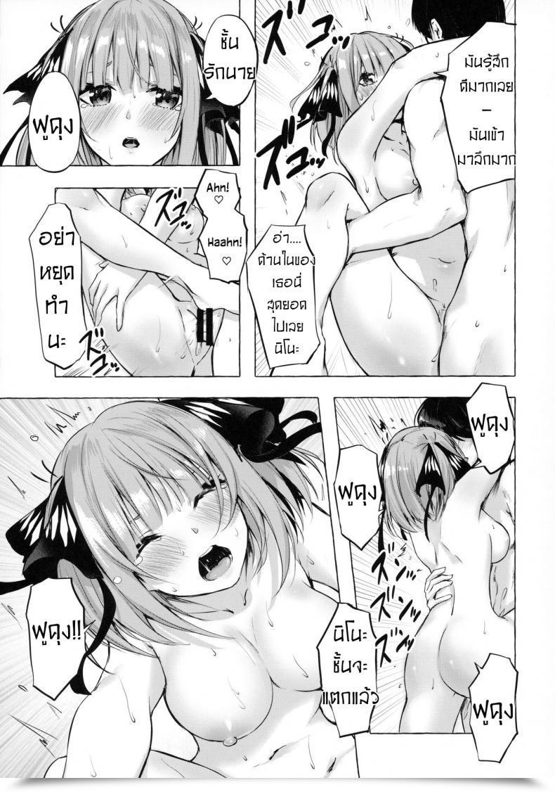 Doujin Sawaraya Shoten Sahara Gensei Hanayome No Kakuritsu - Probability To Be A Bride Gotoubun No Hanayome โดจินแปลไทย 51