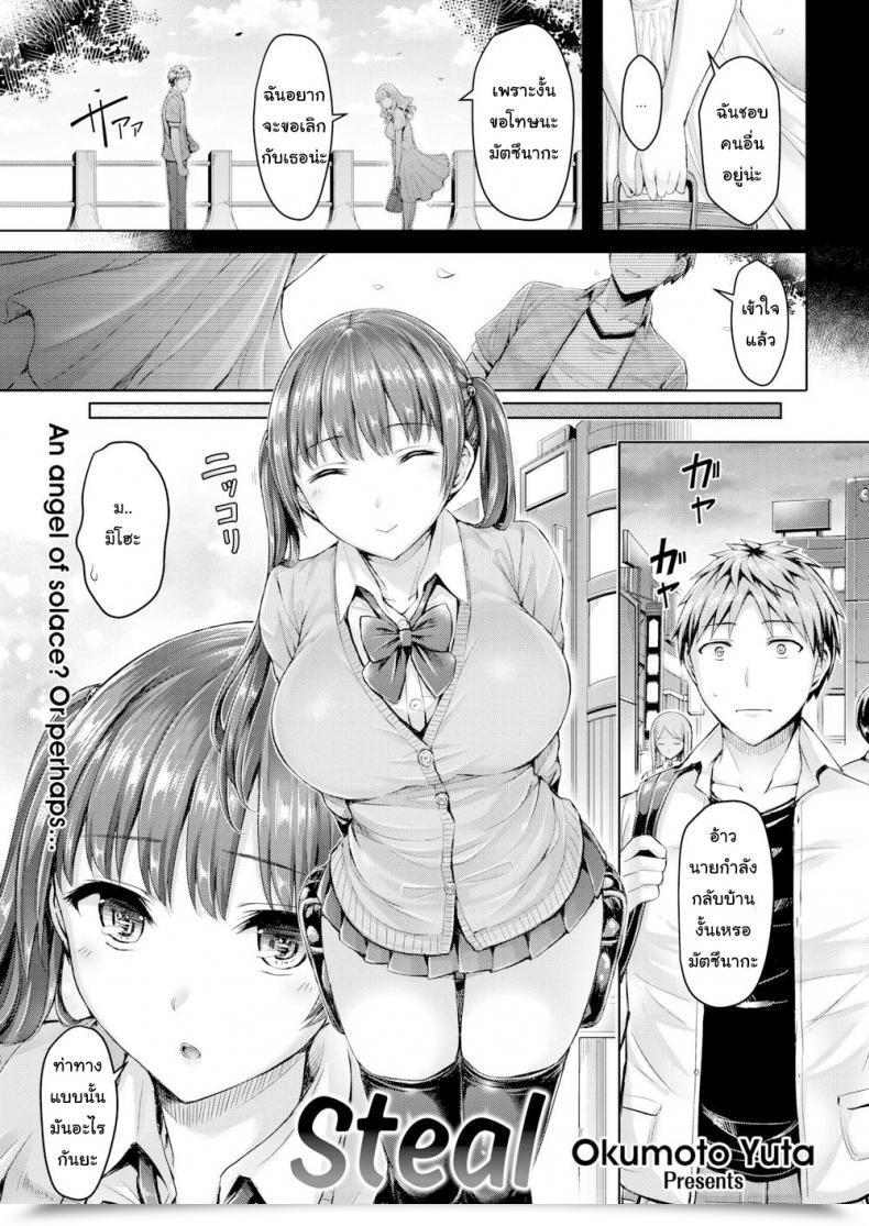 Doujin Okumoto Yuta Steal โดจินแปลไทย 32