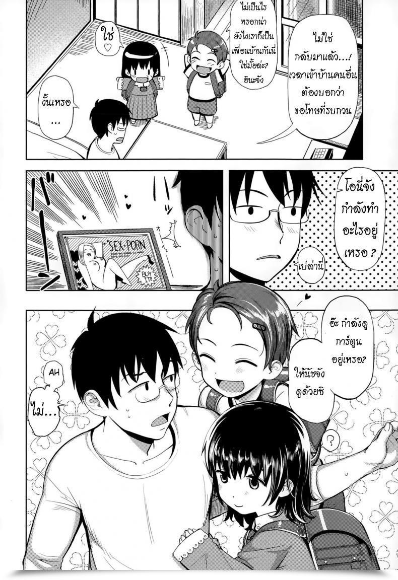 Doujin Yawaraka Midori Pokapoka Youki โดจินแปลไทย 3