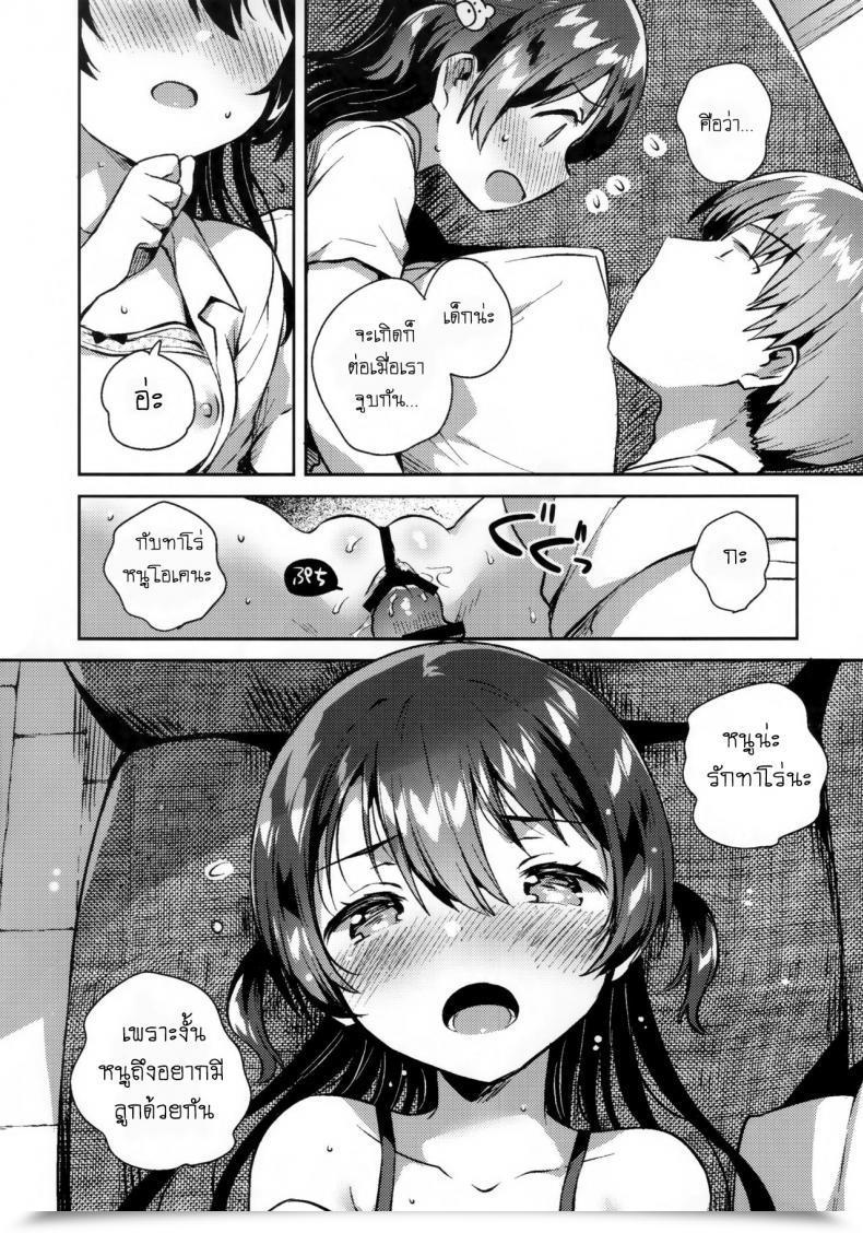 Doujin Sc2019 Summer Time Squeezecandyheaven Ichihaya Kimi Wa Otona Ni Naranai โดจินแปลไทย 25