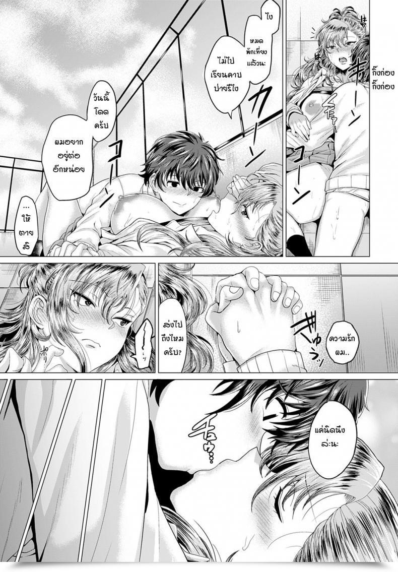 Doujin Hen Boku To Furyou To Okujou De โดจินแปลไทย 57