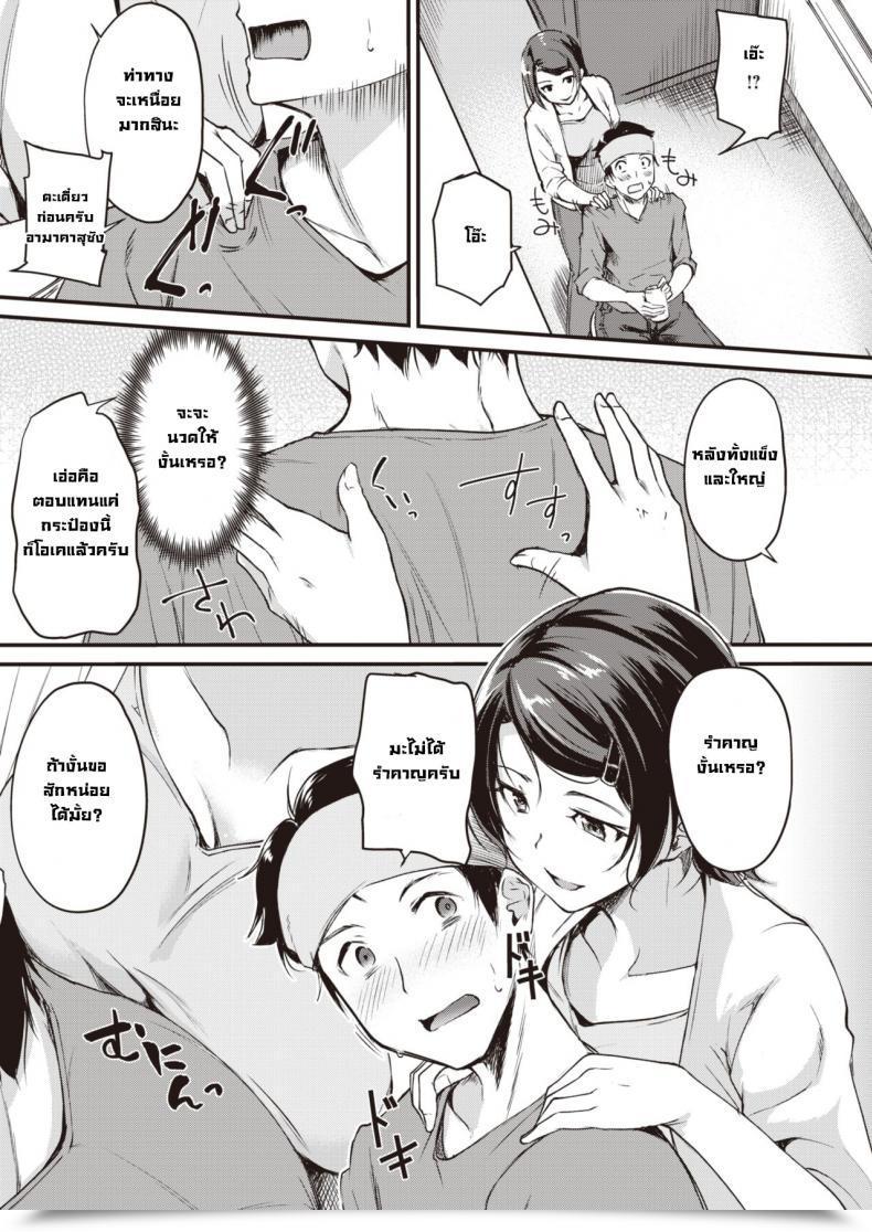 Doujin Regudeku Negirai Reshipi โดจินแปลไทย 13