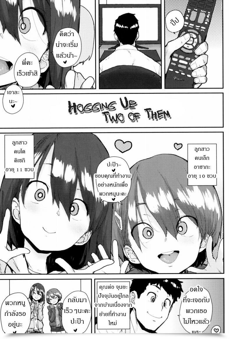 Doujin Ponsuke Loli To Asobo♪ โดจินแปลไทย 43