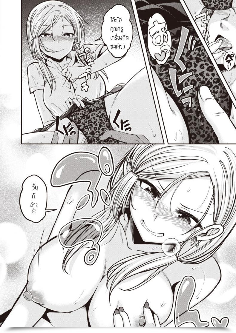 Doujin Hirama Hirokazu Gal Ga Arawareta โดจินแปลไทย 15