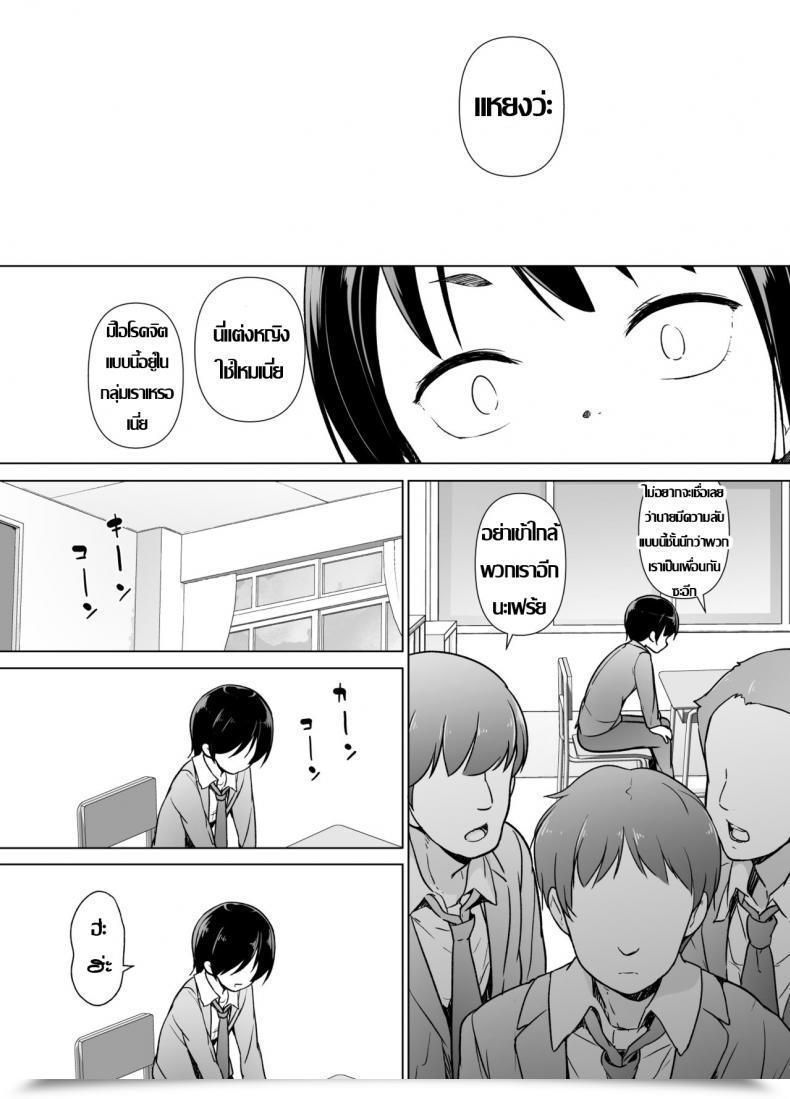 Doujin Yuruyakatou Josoukko No Boku Wa Tonari No Oji-San No Mono Ni Naru โดจินแปลไทย 23