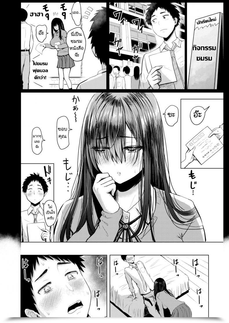 Doujin Nishizawa Mizuki Japanese Morning Glory โดจินแปลไทย 15