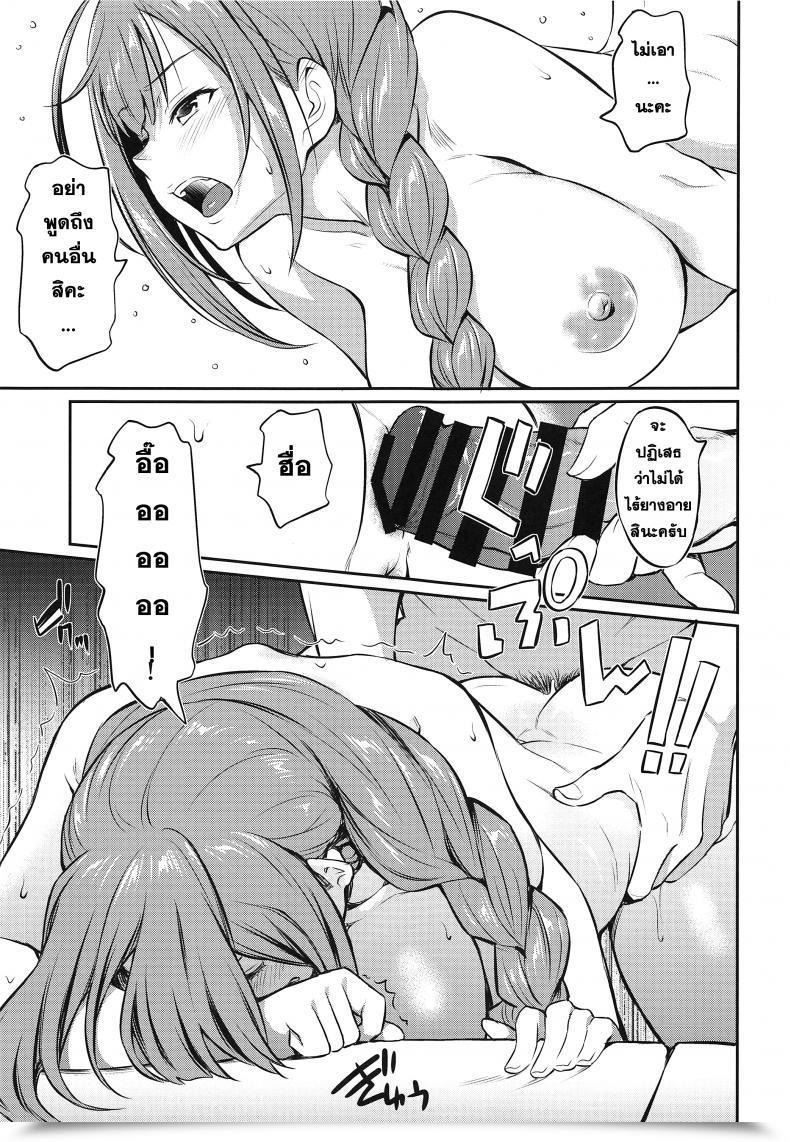 Doujin Comic1☆16 Aerodog Inu Chiyuki-San No Saimin Appli The E-Mail Protected: Shiny Colours โดจินแปลไทย 19
