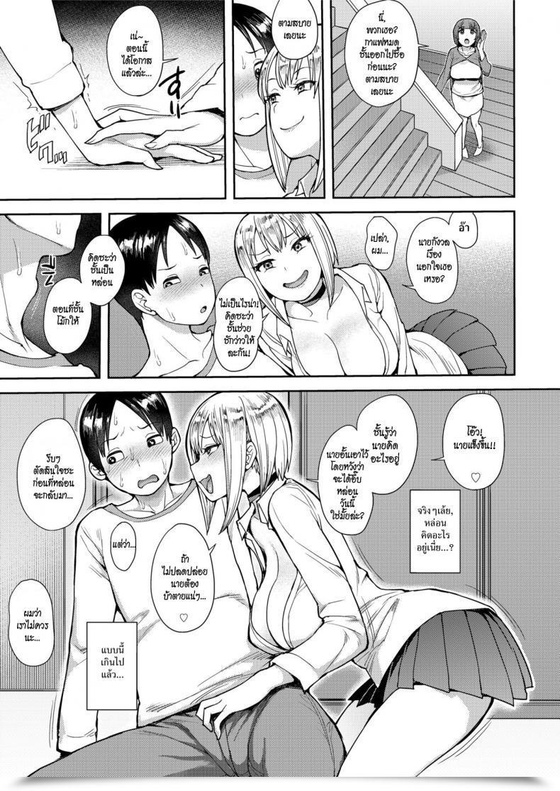 Doujin Unou Cherry Selecting โดจินแปลไทย 9
