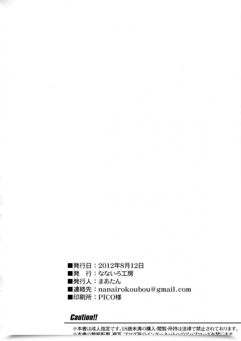 Doujin Nanairo Koubou Milkybunny โดจินแปลไทย 39