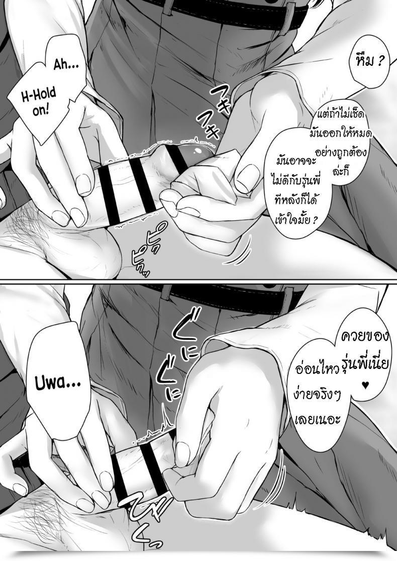 Doujin Misaki Aoi Tiduru Ijiwaru De Amaama Kouhai Kanojo Ni Tekoki De Aisarereru Ohanashi โดจินแปลไทย 39