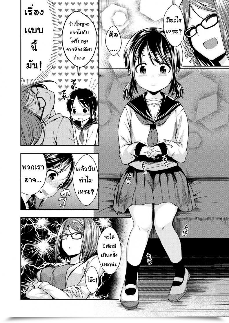 Doujin Hirama Hirokazu Out!!! โดจินแปลไทย 3