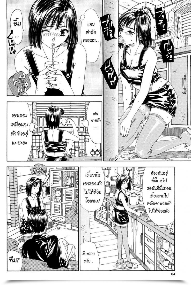 Doujin Seto Yuuki My Blow Job Mbj Stretta โดจินแปลไทย 29