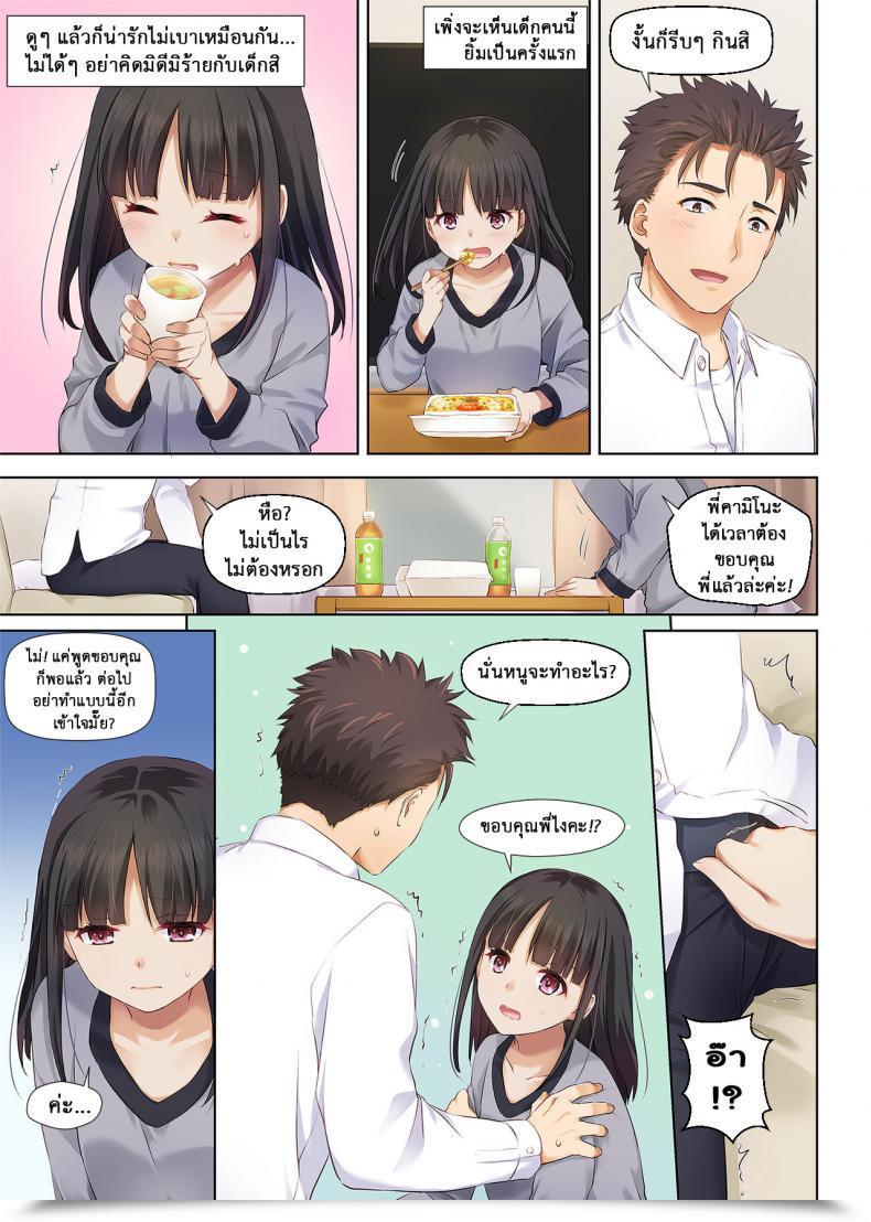 Doujin Digital Lover Nakajima Yuka Wakeari Shoujo To Dousei Seikatsu Dlo-11 โดจินแปลไทย 25