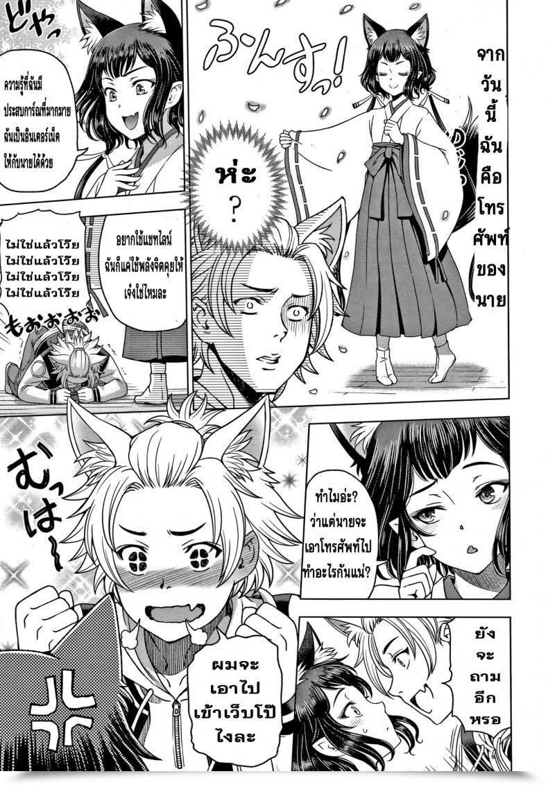 Doujin Xxx Sena Youtarou Fushimizawa Tamako No Baai Dosukebe Onei-Chan โดจินแปลไทย 5